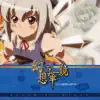 Yuuhei Satellite - Gensoumangekyou - Kyodaiyoukaidensetsu No Shou (Original Soundtrack)